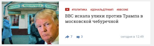 Пацаны, нашего Трампа почти раскрыли...