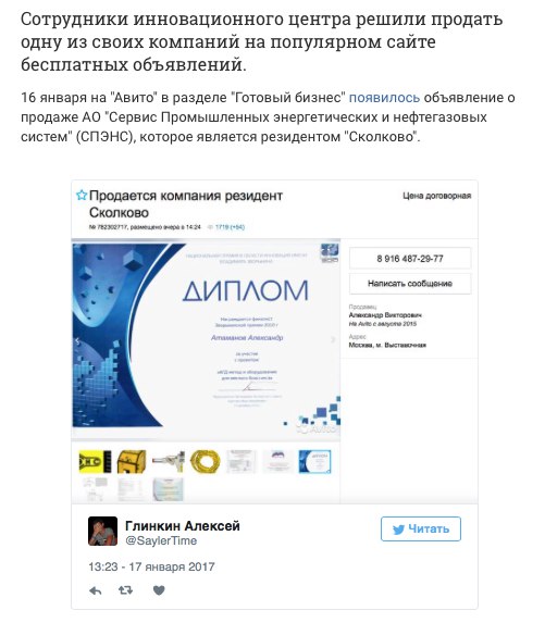 Чубайс, хорошая попытка!