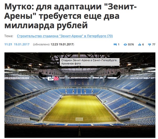 Ещё и ещё... Строили то под водное поло, а оказывается еще и футболисты будут играть... Адаптация нужна.