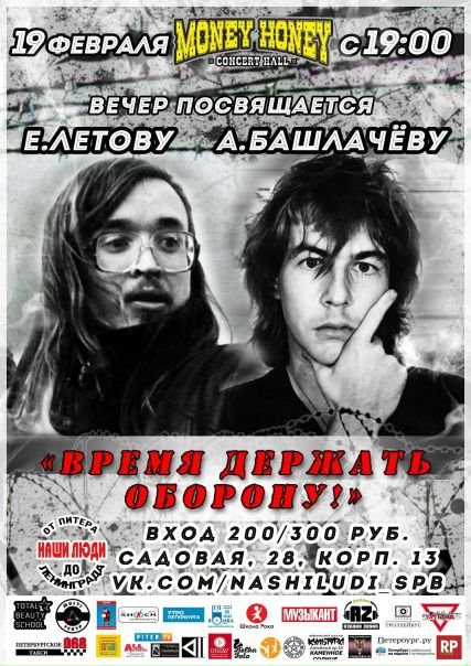 19 февраля (воскресенье) с 19:00