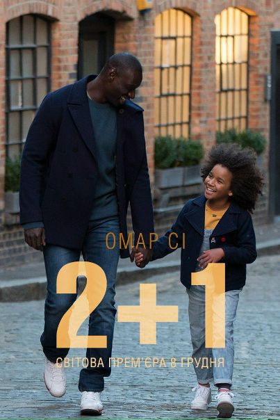 2+1 (2016) 