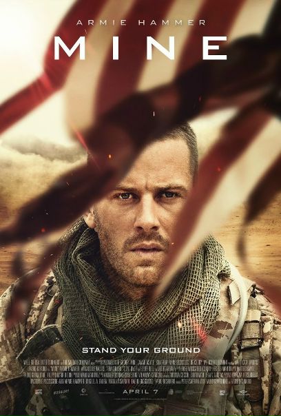 Руда (2016) 