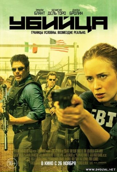 Убийца (2015) 
