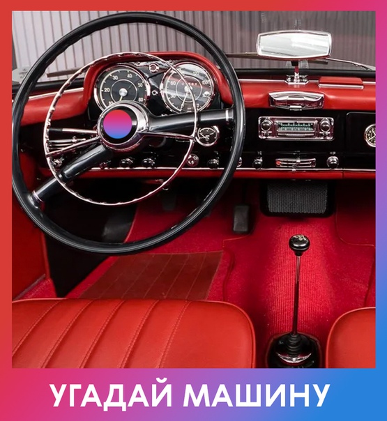 Любите ли вы автомобили так, как любим их мы