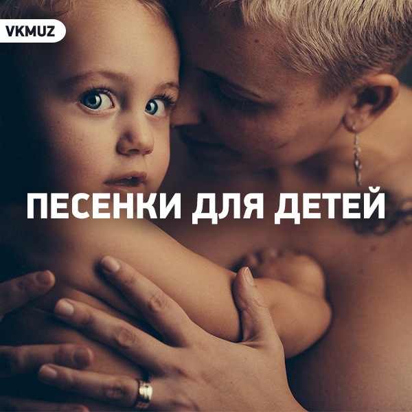 Для самых маленьких 