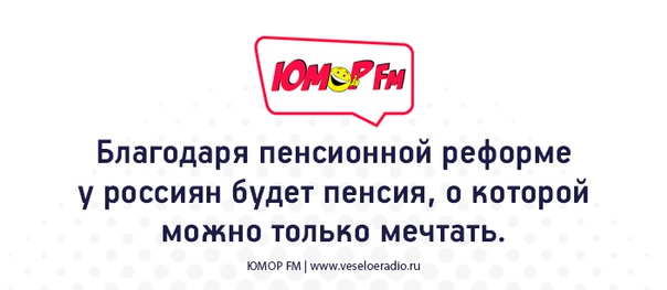 #пенсия #юморфм