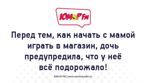 #юморфм