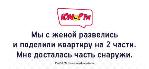 #юморфм