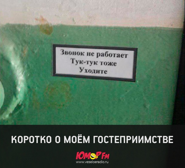 #добропожаловать #юмормф