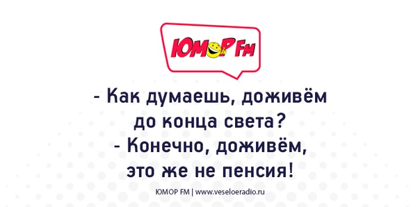 #юморфм