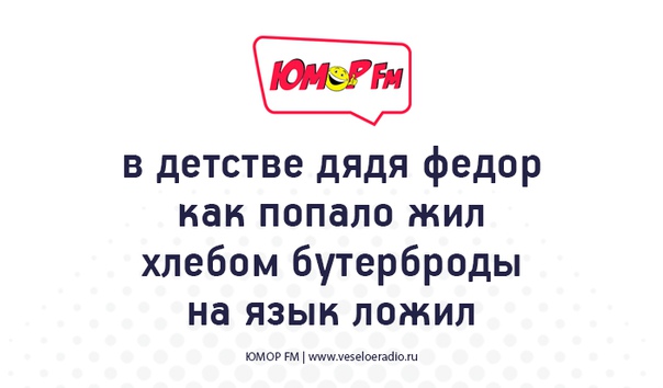 #юморфм