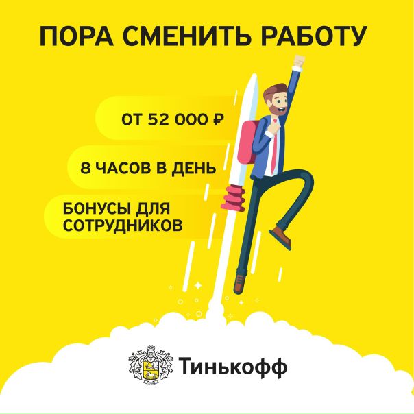 Время перемен! 