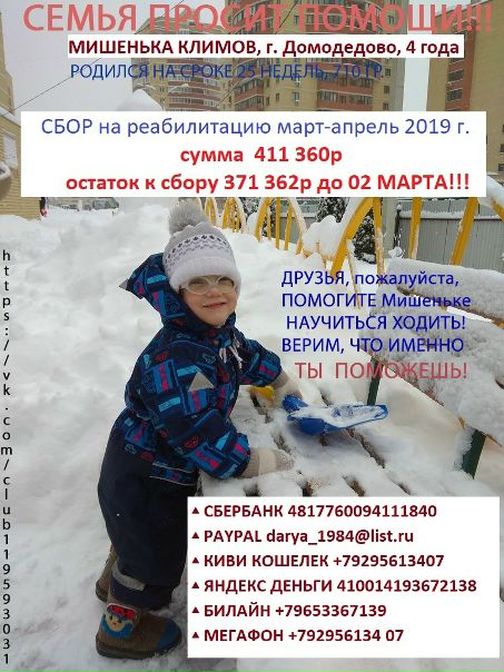 ПОМОГИТЕ ПОЖАЛУЙСТА УСПЕТЬ НА РЕАБИЛИТАЦИЮ !!! 