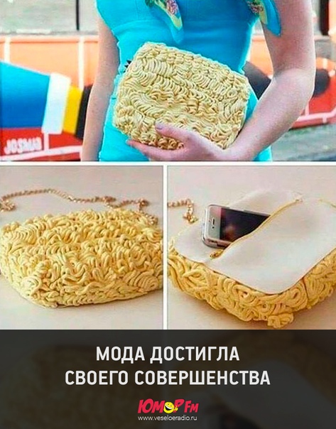 #мода #юморфм