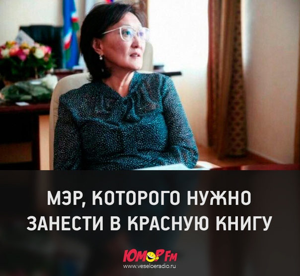 Мэр Якутска Пообещала расторгнуть контракт с подрядчиком. уложившим асфальт в снег