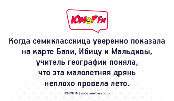 #юморфм #каникулы