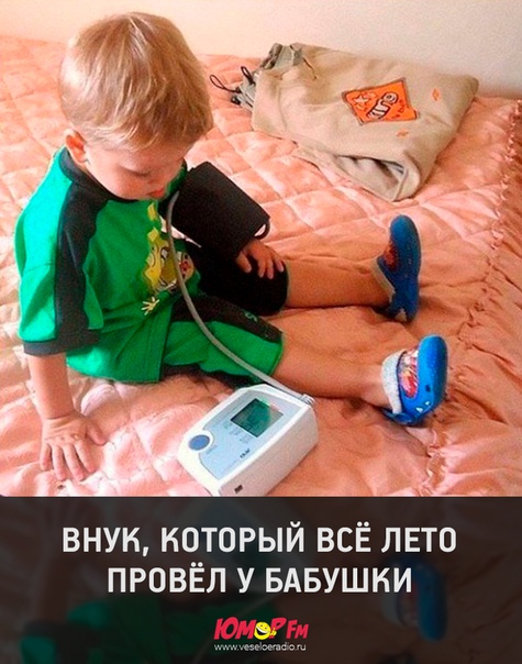 #внук #юморфм
