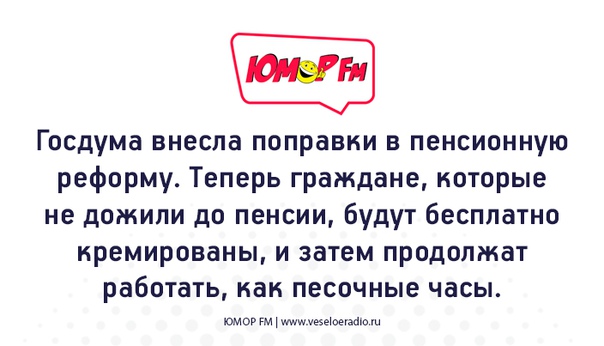 #юморфм