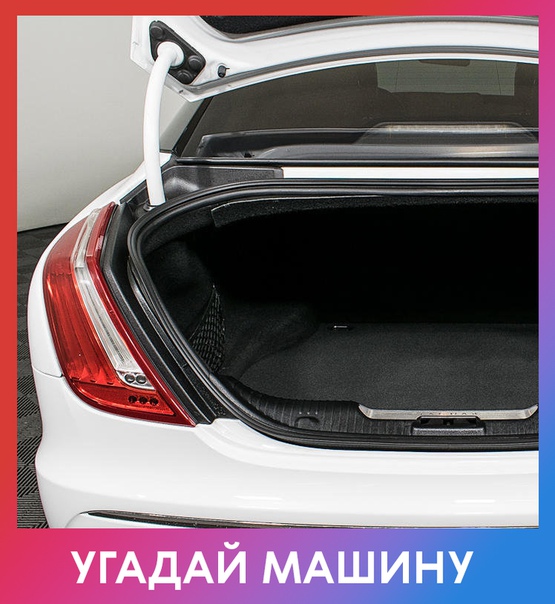 Любите ли вы автомобили так, как любим их мы