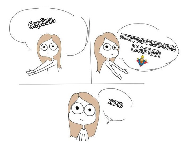  НА ЮМОРMEN+