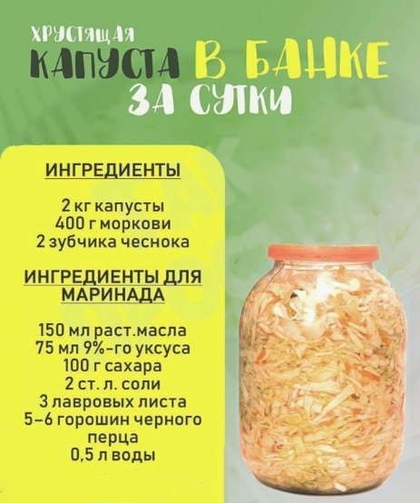  Маринуем капустку в банке. Быстро и вкусно 