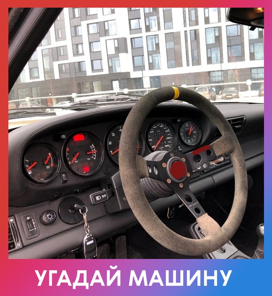 Любите ли вы автомобили так, как любим их мы 