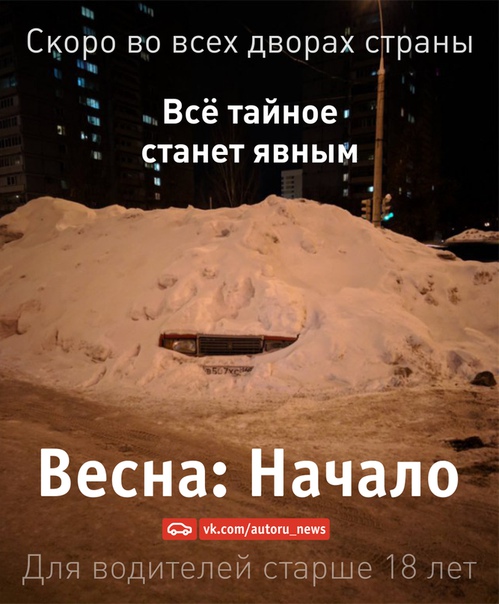 А у вас уже началось