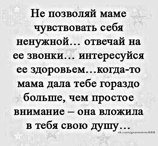 запомните это...