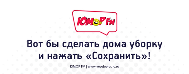 #юморфм