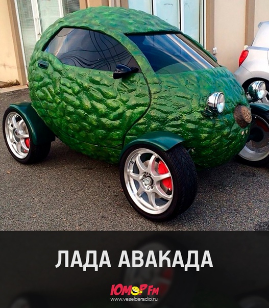 #юморфм #лада