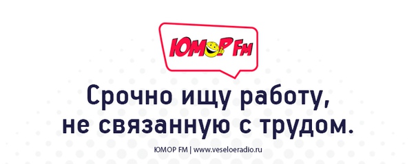 #юморфм