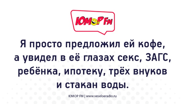 #юморфм #кофе