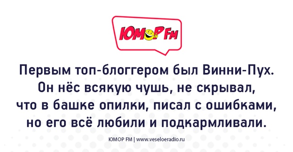 #юморфм #виннипух