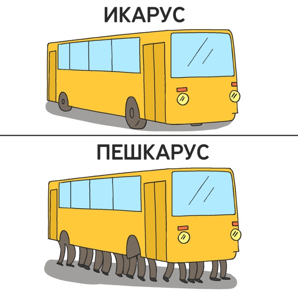Посмотрите, что с бедным Икарусом сделали цены на бензин:
