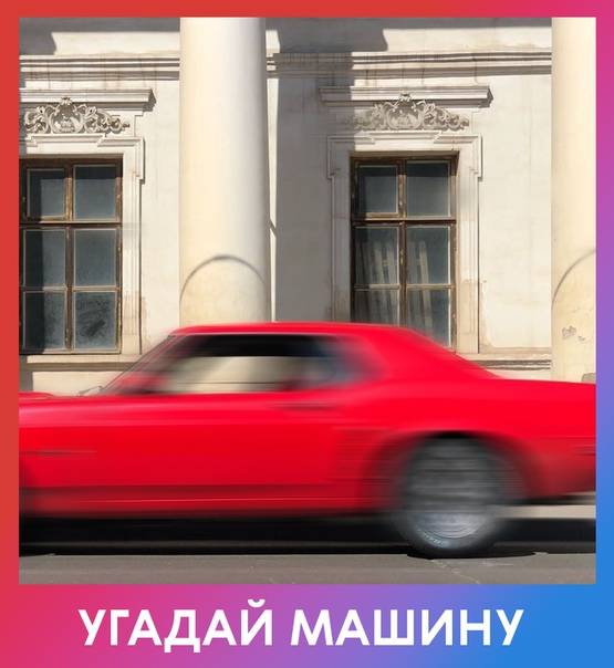 Хорошо ли вы разбираетесь в автомобилях Сможете по формам и очертаниям правильно назвать, проезжающую мимо вас машину