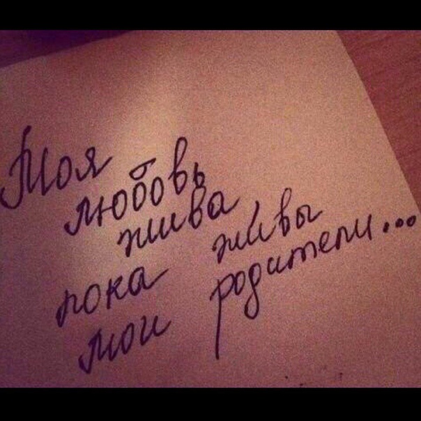 — Спасибо моим родителям за всё, что они делают для меня.