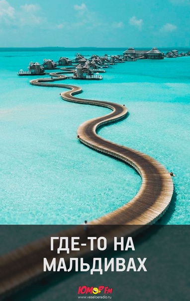 Доброе утро! Кто хочет сюда, ставь 