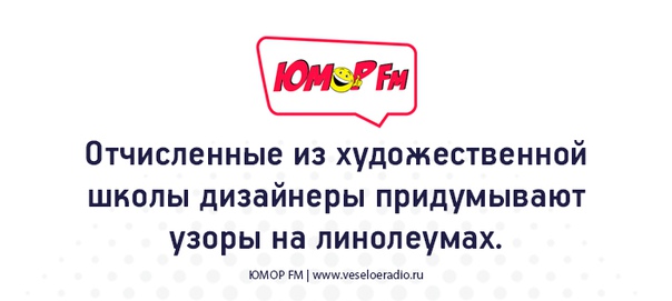 #юморфм