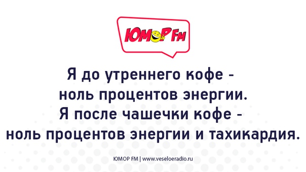 #кофе #юморфм
