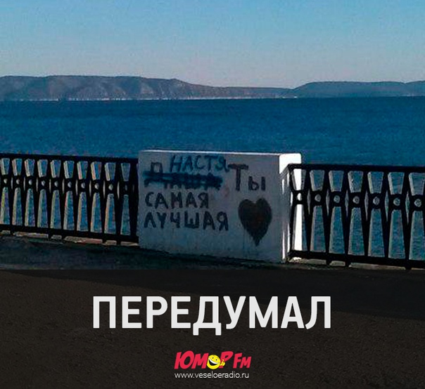#передумал #юморфм