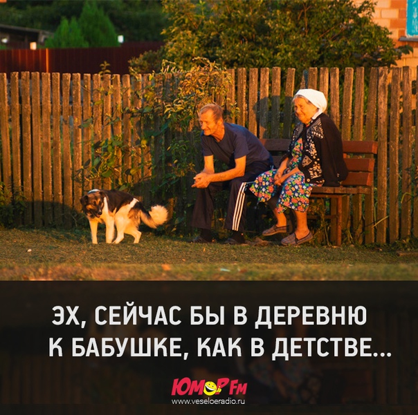  Продолжаем фразу «Хорошо в деревне летом…» 