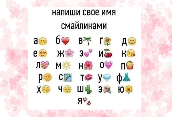 А сколько лет тебе Выбирай  