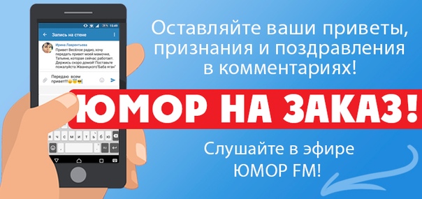 Передавайте приветы здесь и сейчас