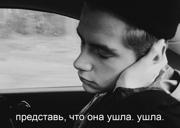 она ушла. 
