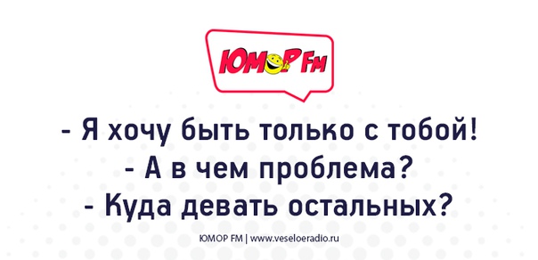 #юморфм