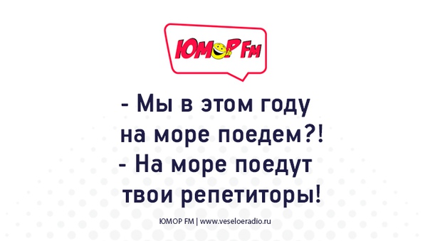 #вотпуск #юморфм