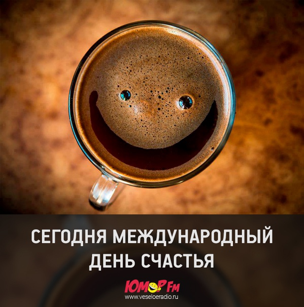 А чего вам не хватает для счастья