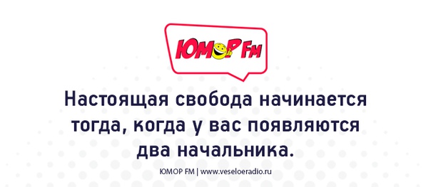 #работа #юморфм