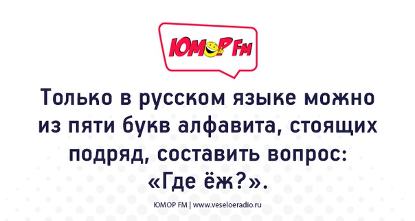 #юморфм