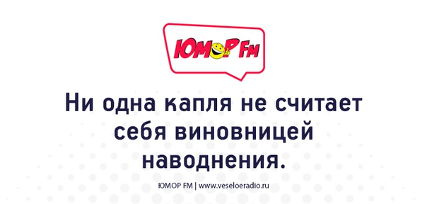 #юморфм